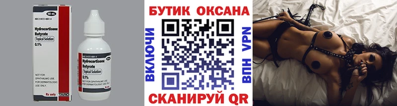 магазин продажи   Пролетарск  БУТИРАТ вода 