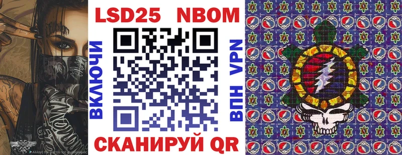 Марки 25I-NBOMe 1500мкг  Пролетарск 